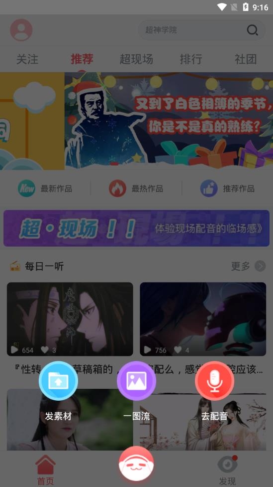 听见最新版