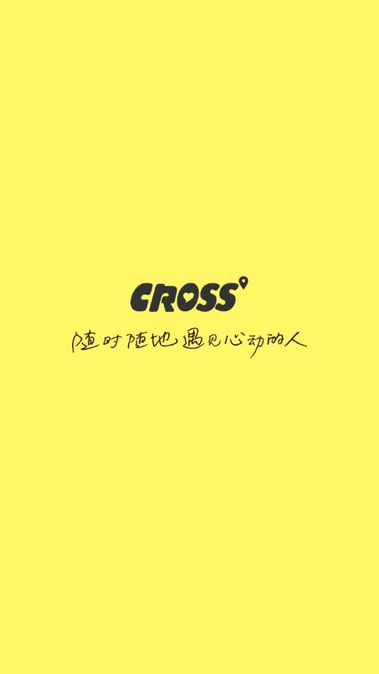 cross最新版