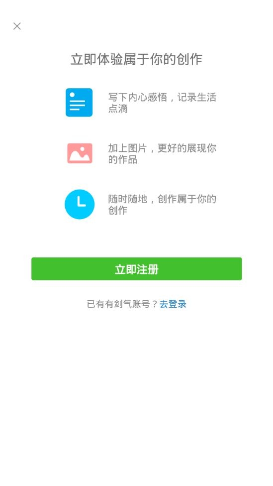 有剑气2022安卓二次元社交软件下载