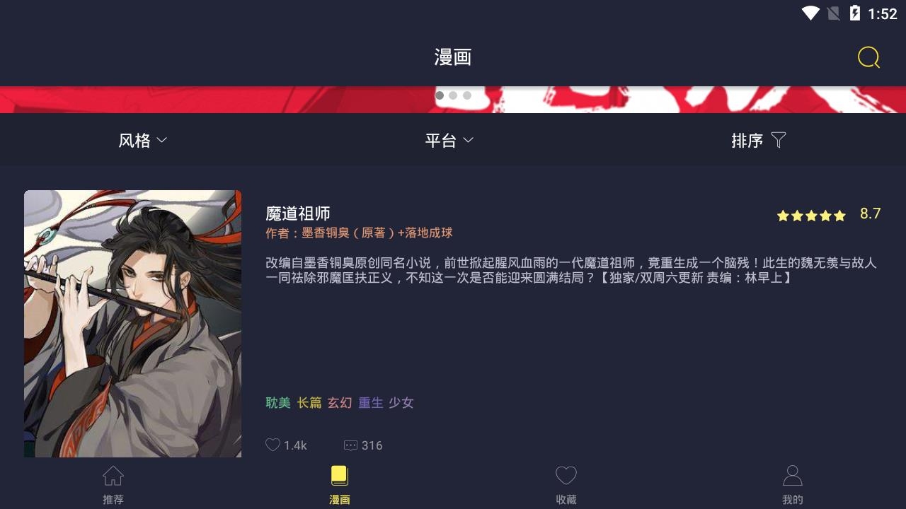 鳗娱饭2022最新版下载