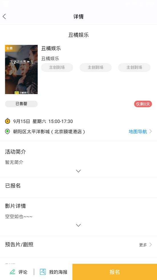 丑橘娱乐最新免费版