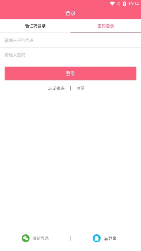 哔咻免费版