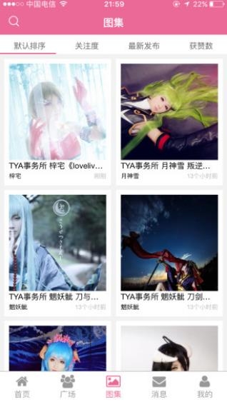 cosplay啦2022最新版