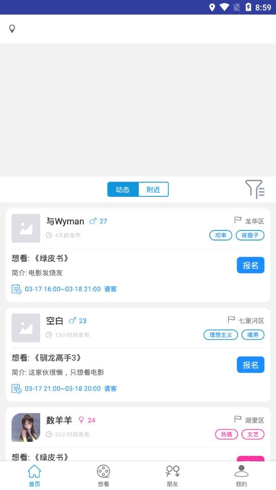 约电影官方版