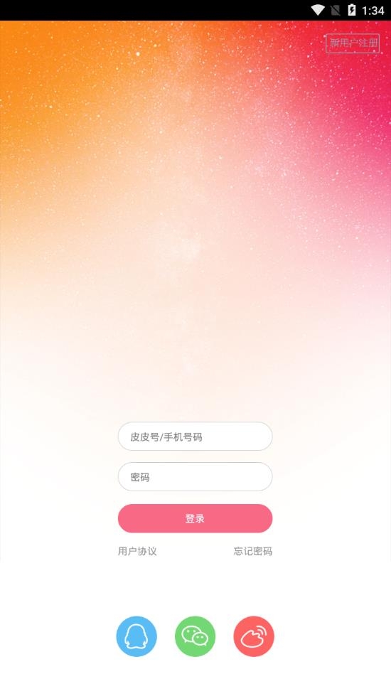 嗨皮皮版