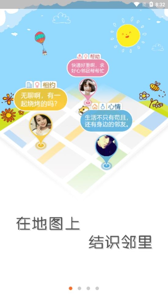 子弹邻居2022免费版