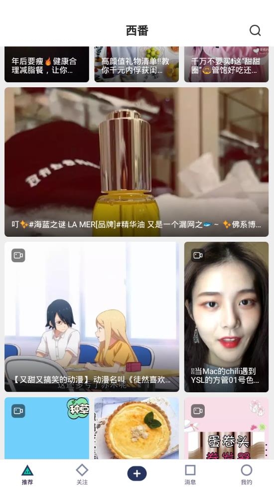 西番最新免费版