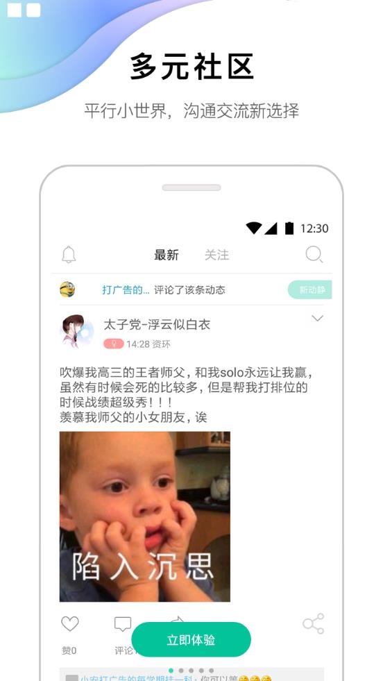 每日小新官方版