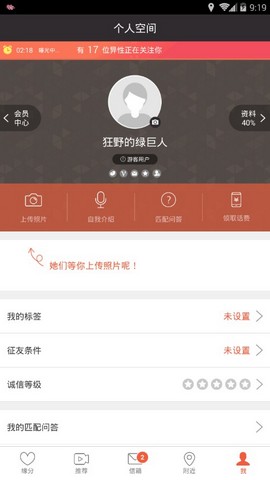 盘她安卓软件下载