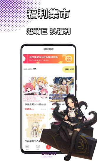 萌巨2022最新版下载