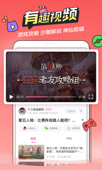 半次元官方免费下载