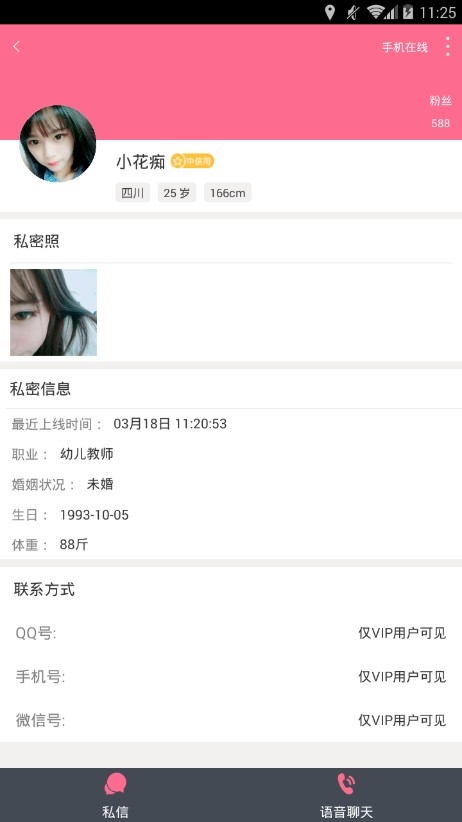 等聊天安卓软件下载