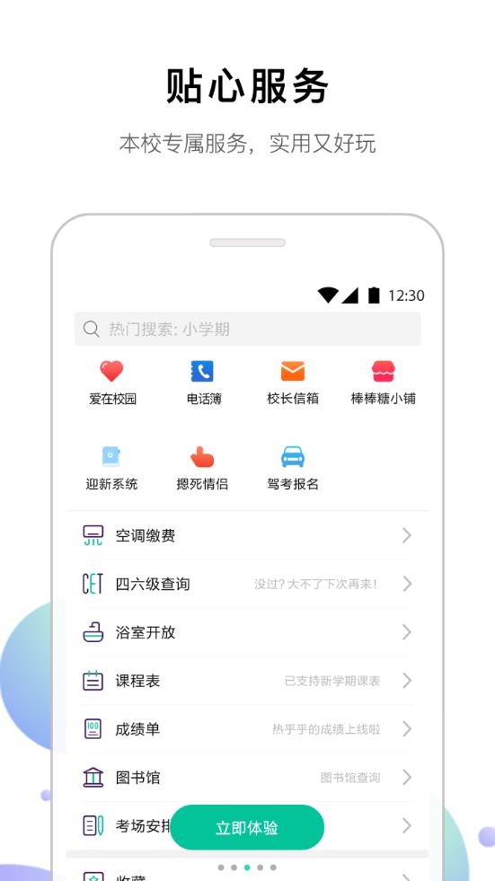每日小新官方版