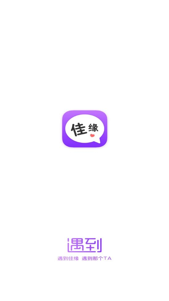 遇到佳缘交友免费畅聊版