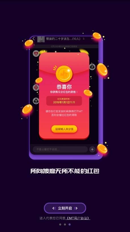 马桶MT安卓软件下载