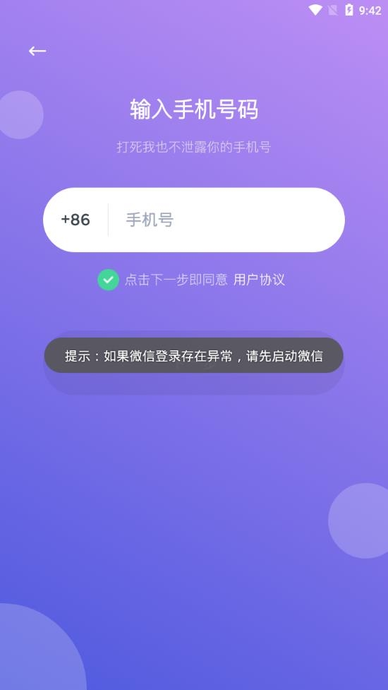 uki(乖猪聊天交友安卓官方版)