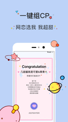 几甜安卓软件下载