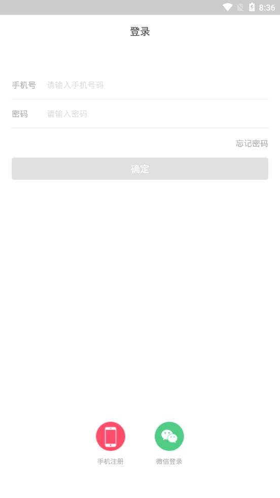 蜜语语音最新版下载