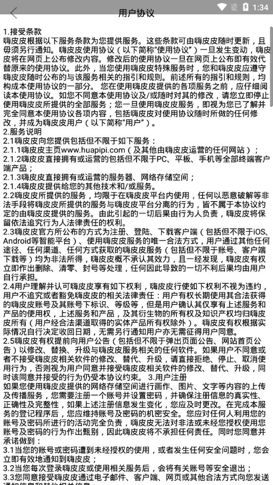 嗨皮皮版