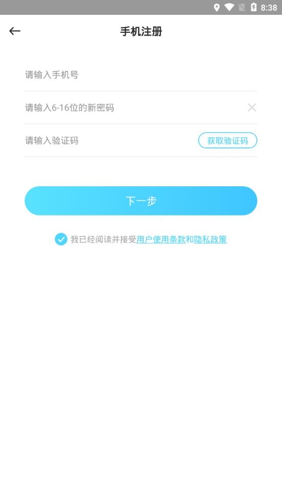 甜语音最新版