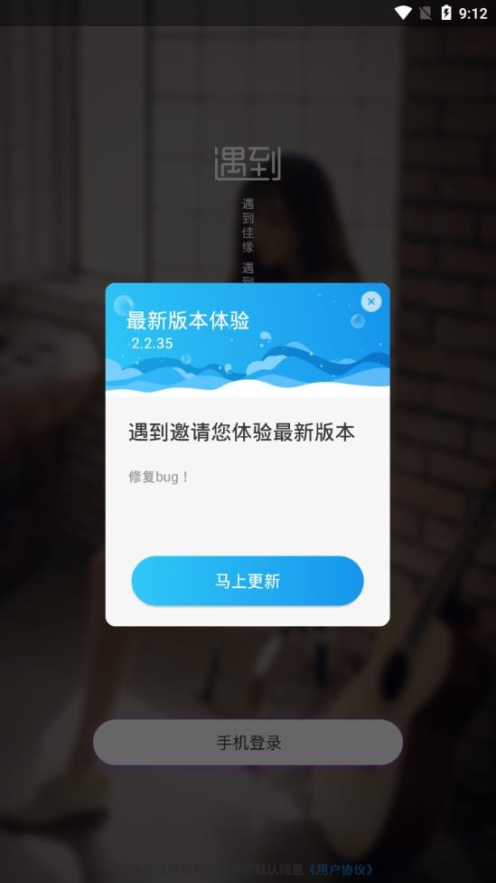 遇到佳缘交友免费畅聊版