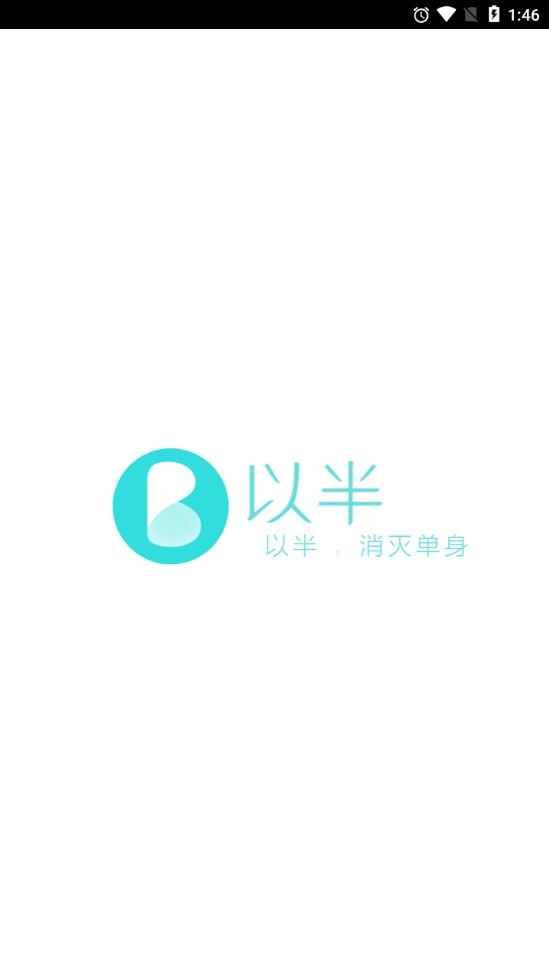 以半官方版