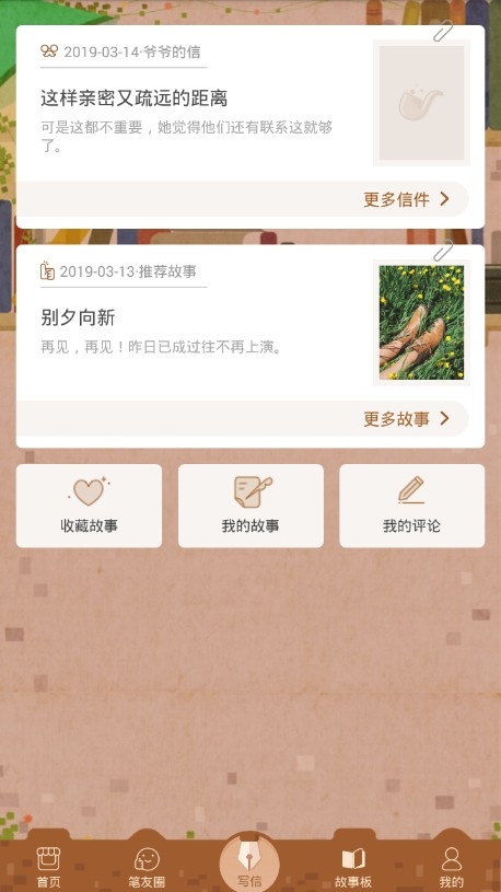 有间杂货店安卓软件下载