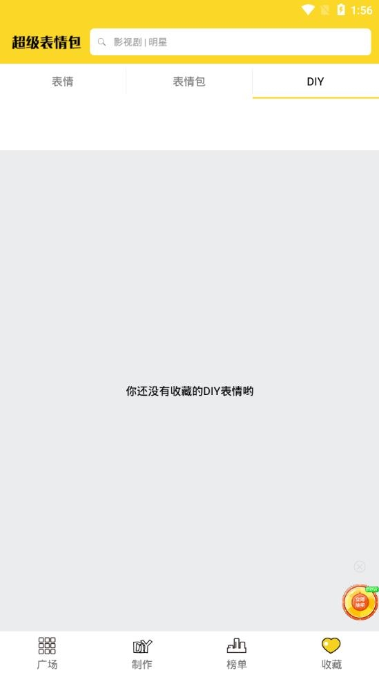 超级表情包2022最新版