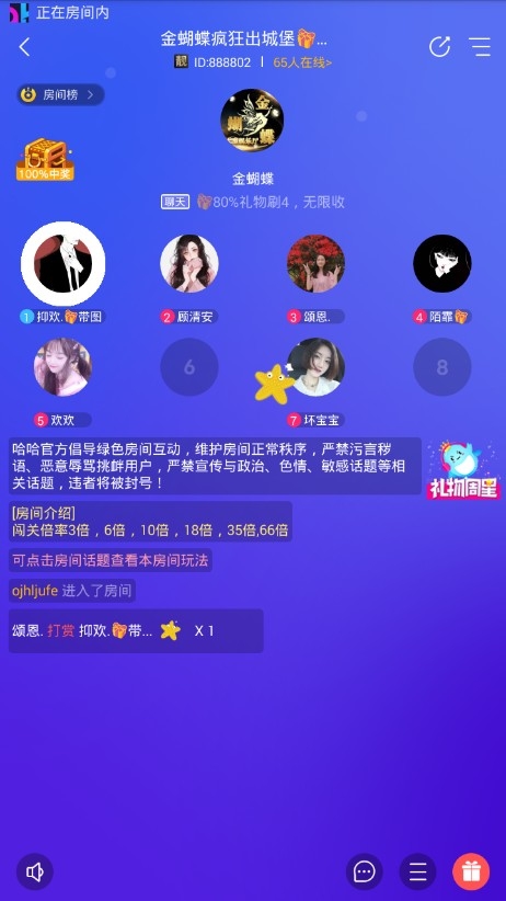 哈哈语音安卓软件下载