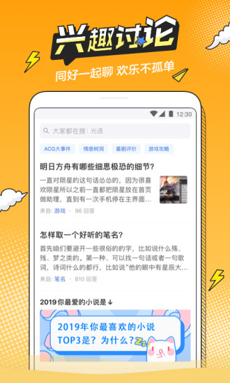 半次元官方免费下载