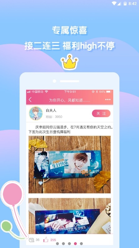 色拉次元社安卓软件下载