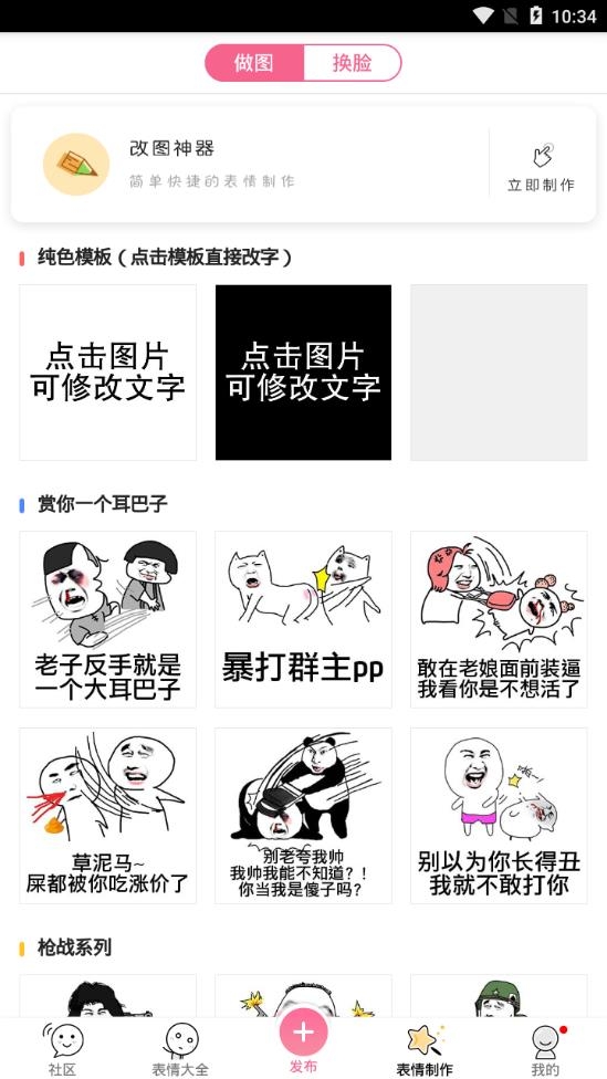 图个乐官方版