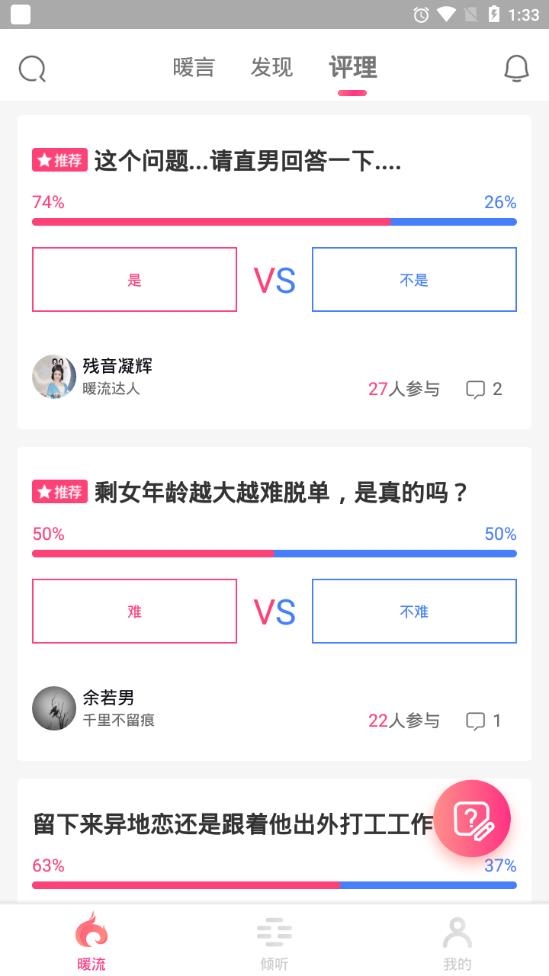 暖流最新版