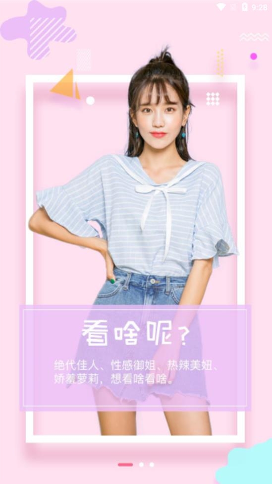 雨音视频交友免费版