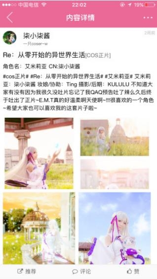 cosplay啦2022最新版