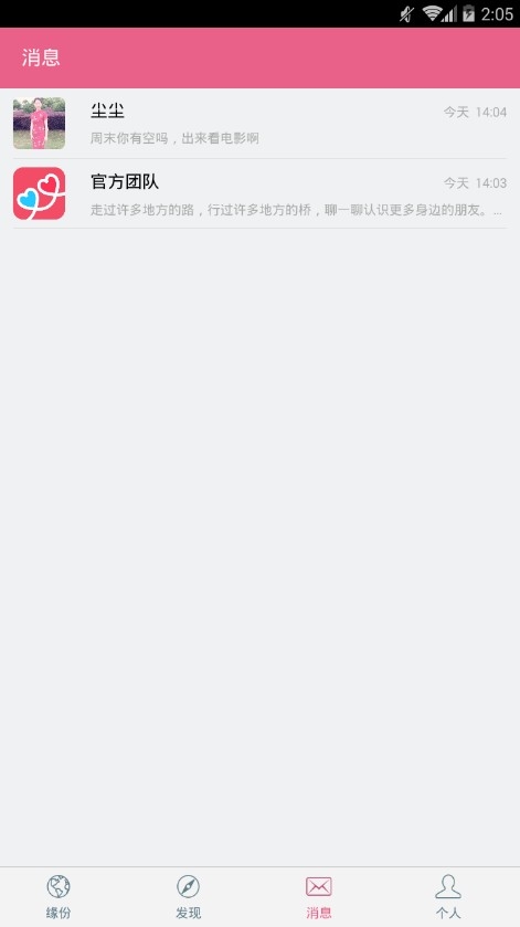 网易云随机热评app免费版