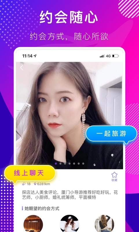 迷鹿安卓社交软件下载