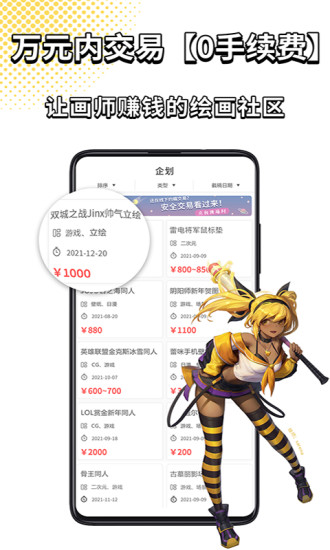 萌巨2022最新版下载
