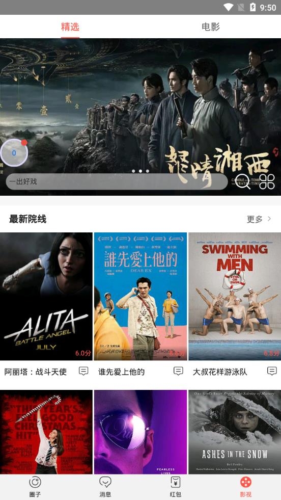 全民吃瓜极速版下载