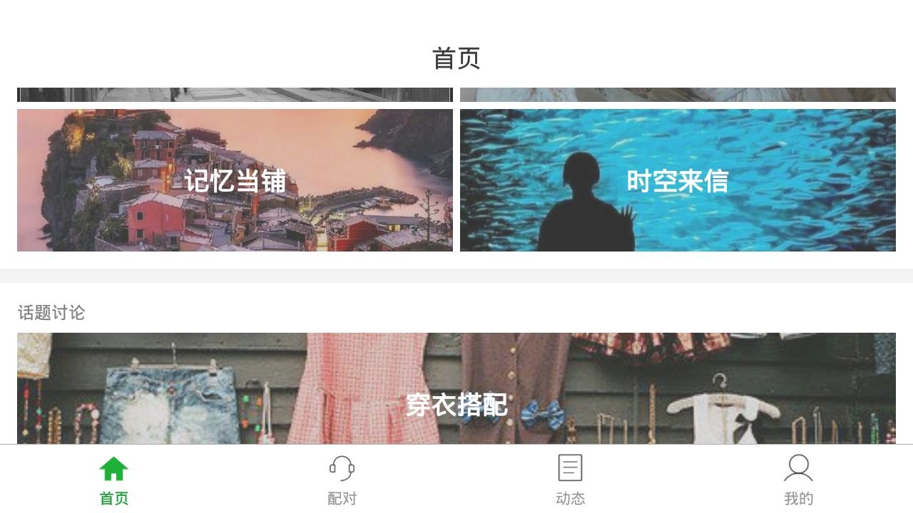 三天情侣免费版