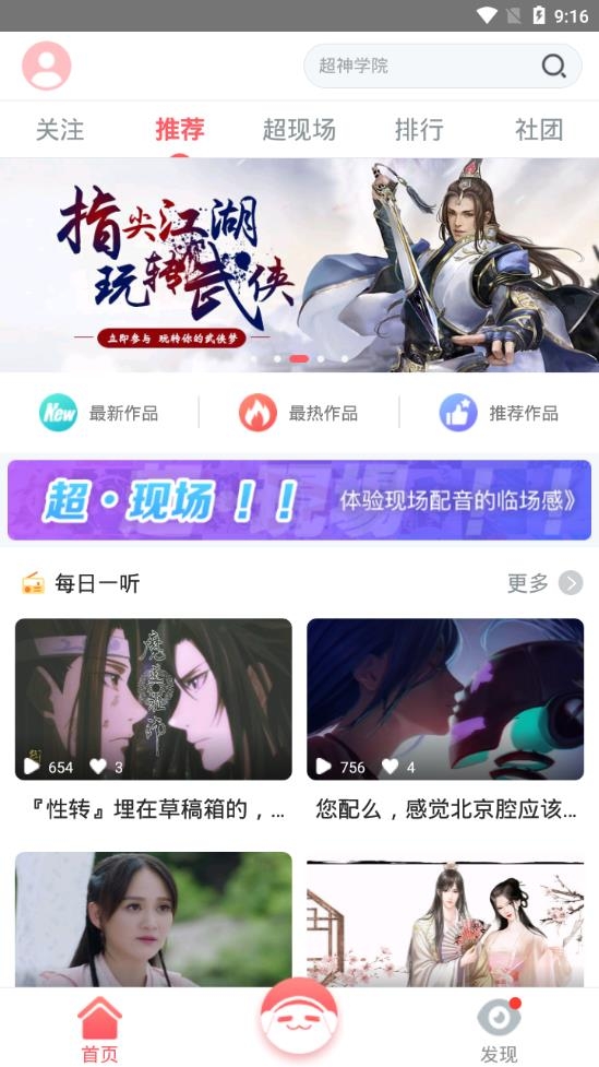听见最新版