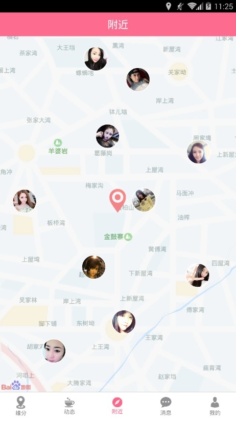 等聊天安卓软件下载
