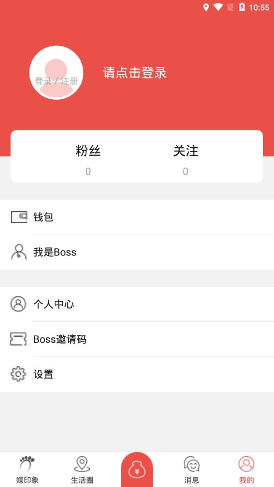媒印象最新版