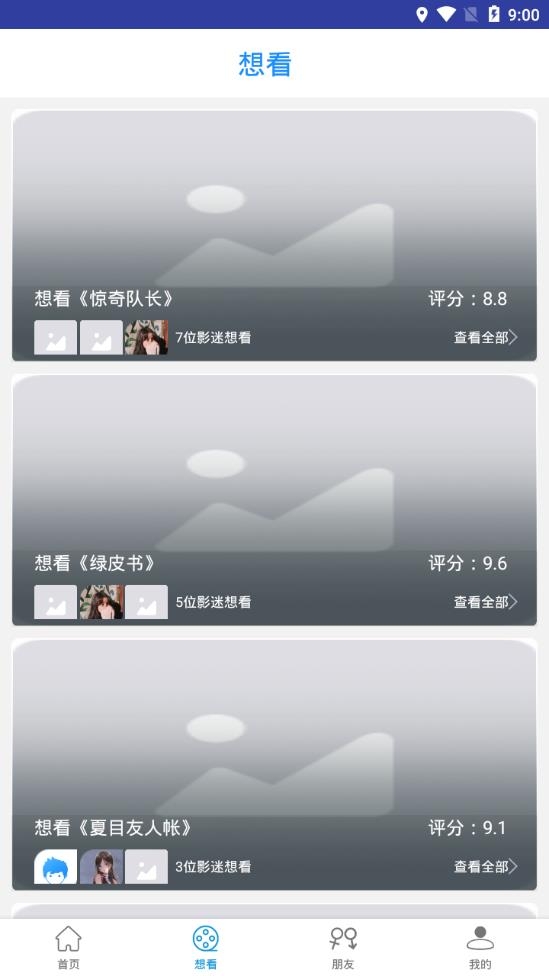 约电影官方版