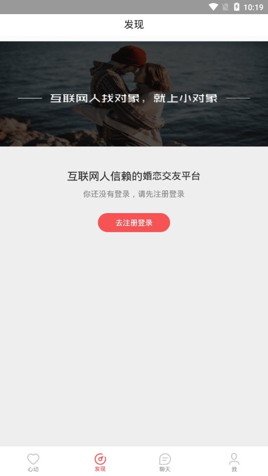小对象最新免费版下载