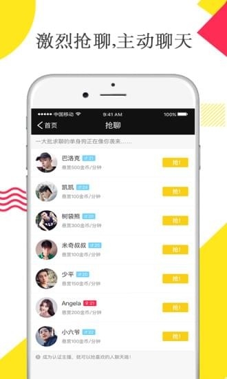 喵影社交最新版下载