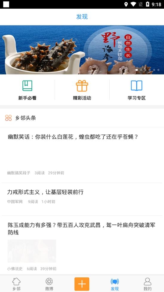 乡邻官方版