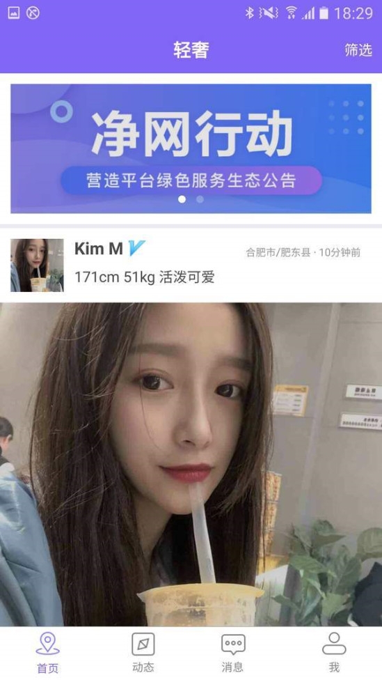 轻奢交友最新版下载