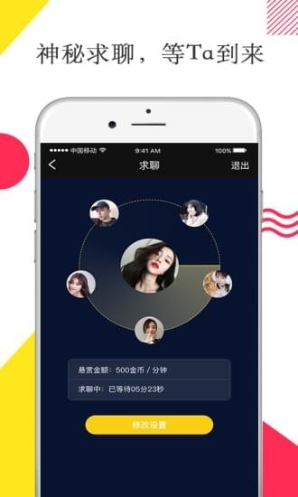 喵影社交最新版下载