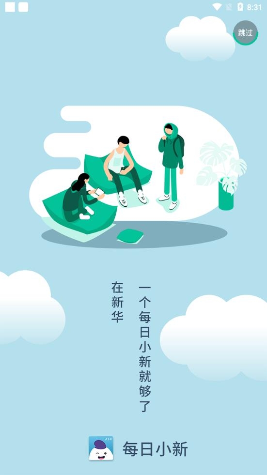 每日小新官方版